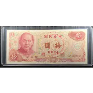 10 Yuan 1976, 1976 Issue  Republic 1984