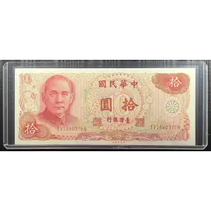 10 Yuan 1976, 1976 Issue  Republic 1984