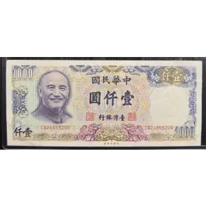 1000 Yuan 1981, 1981 Issue  Republic 1988